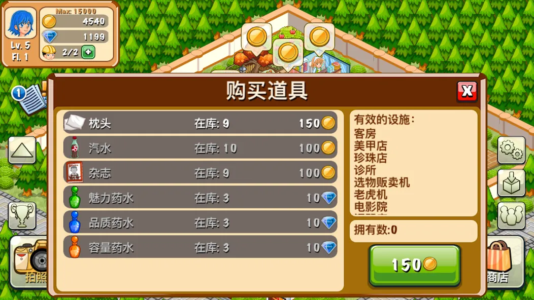 Hotel Story 3