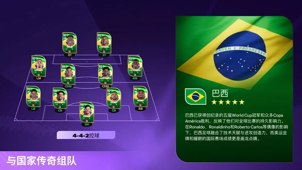 EA Sports FC Mobile 26 3