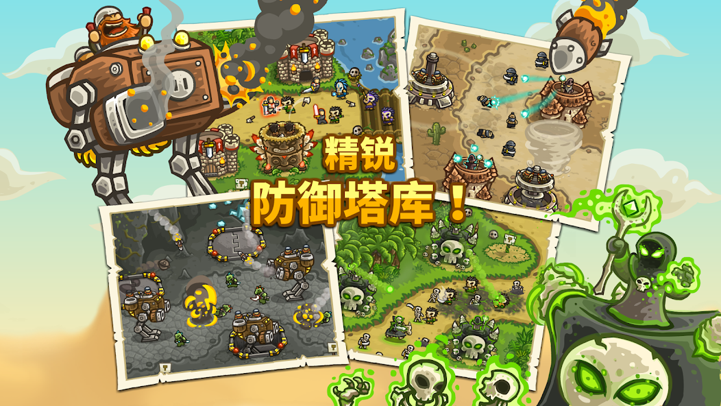 Kingdom Rush Frontiers TD Kingdom Rush Frontiers TD