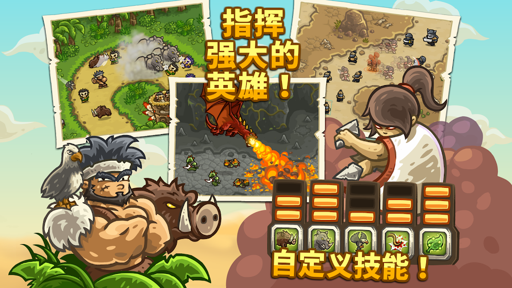 Kingdom Rush Frontiers TD 2
