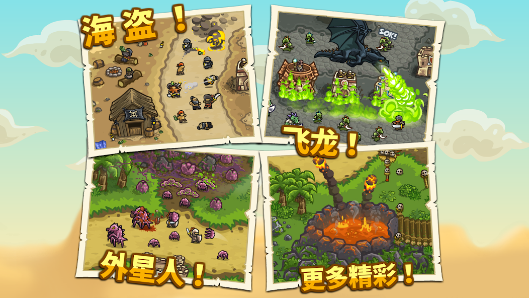 Kingdom Rush Frontiers TD Kingdom Rush Frontiers TD