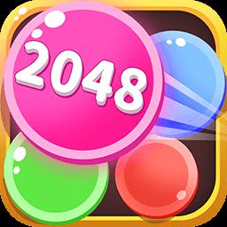 2048球球红包版最新版 v2.0.0 安卓版 图标