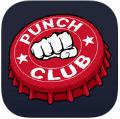 拳击俱乐部 v1.20 iPhone版 图标