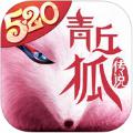 青丘狐传说 v1.9.3 iPhone版 图标